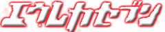 logo eureka seven japo logo eureka seven japo