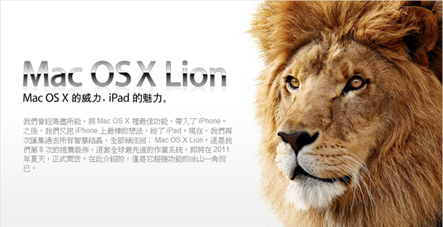 [Mac OS X Lion[4].png]
