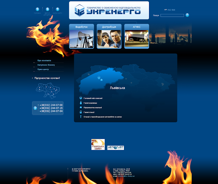 УКРЕНЕРГО_1297168785577.png