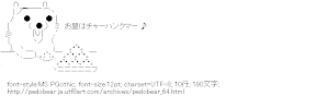 チャーハンクマー♪
