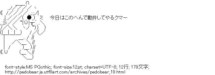 クマー,負け,ファイト