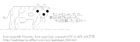 [AA]今は反芻しているクマー