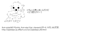 [AA]どう思うクマー？