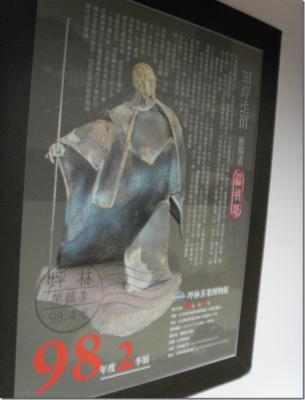 80楊敏郎雕塑展