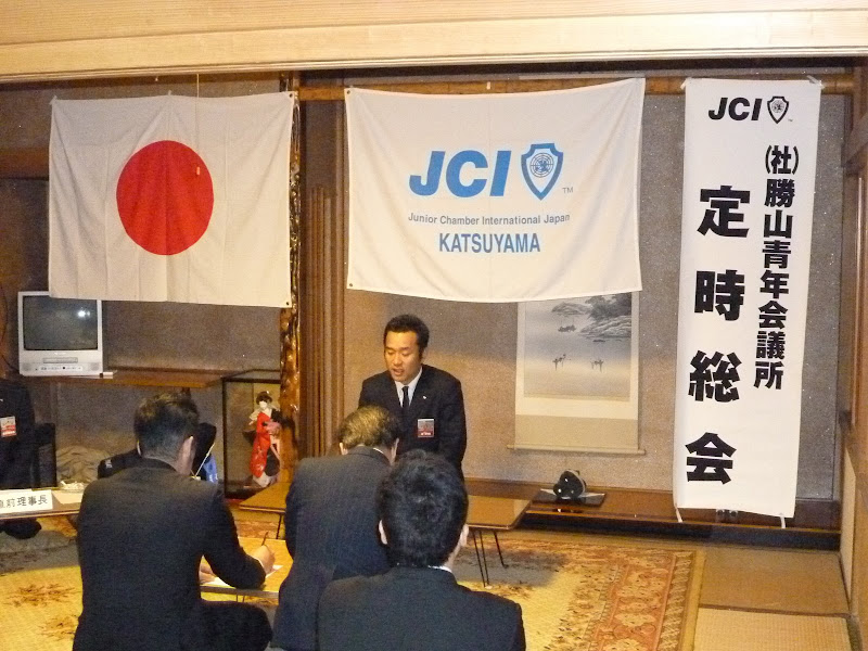1月例会