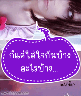 คลิกๆๆ รูปสวยๆน่ารักๆไว้ส่งต่อเพียบ...