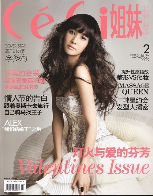 Korea Hot Actress: Lee Da Hae Photo Gallery: Korea Hot Actress Lee Da Hae