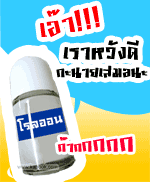 เอ๊า!!! เราหวังดี