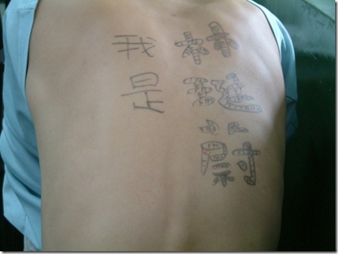 我