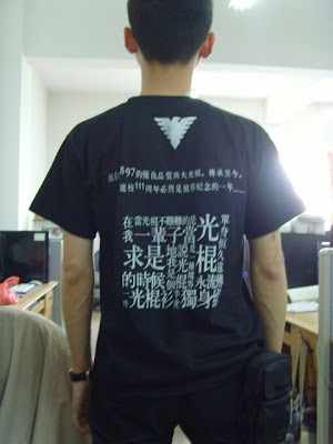 光棍衫正面