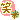 笑○。 笑○。