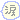 [DIMG0535[2].gif]