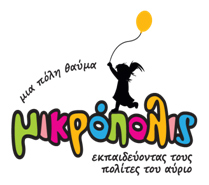 Μικρόπολις