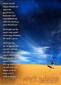 Melawu Tharamatama  2.jpg