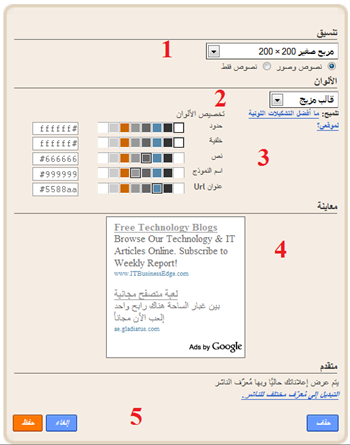 ادسنس في بلوقر