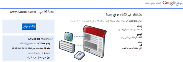 إنشاء موقع على الإنترنت مجاناً   البوابة العربية للأخبار 