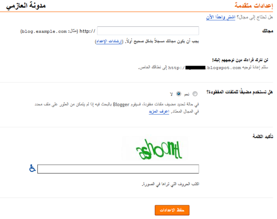 بلوجر جودادي بلوجر جودادي