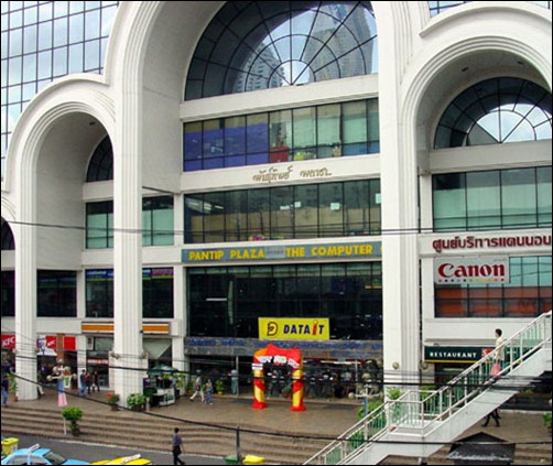 Pantip Plaza Pantip Plaza