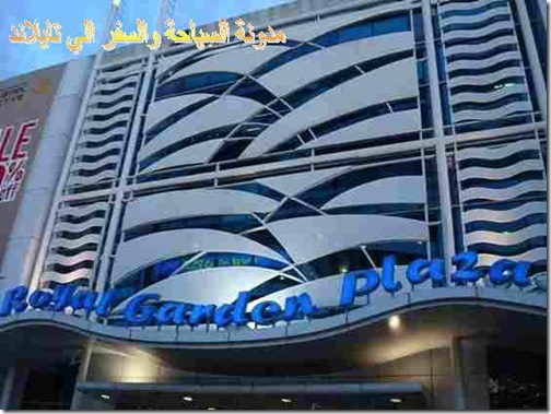 4193013-Royal_Garden_Plaza-Pattaya