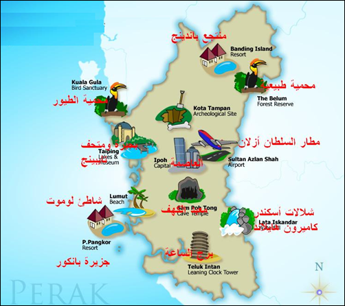 خريطة ماليزيا: خريطة ولاية بيراك ، Perak Map (براق دار الرضوان)  Image_thumb2