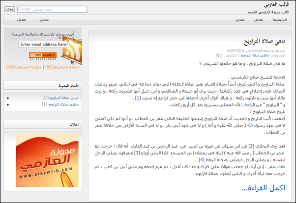 عازمي عازمي