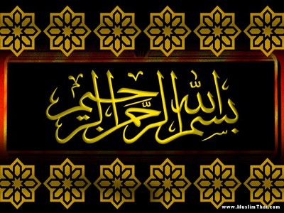 Malkoo+bismillah+karan