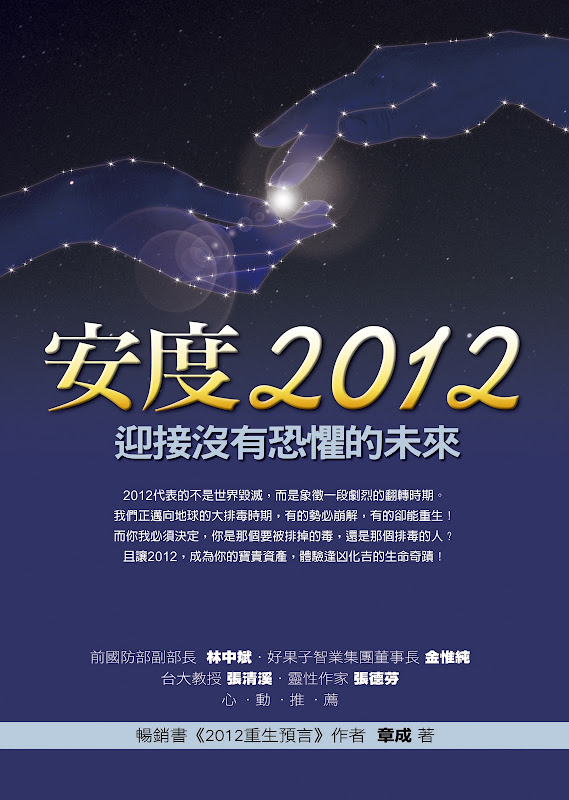 安享2012 章成 著