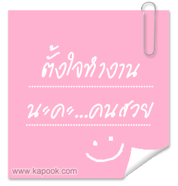 คลิกๆๆ รูปสวยๆน่ารักๆไว้ส่งต่อเพียบ...