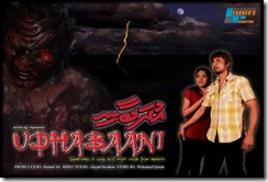 udhabaani