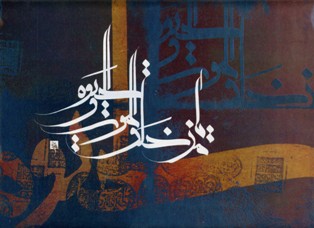 یا من خلق الموت و الحیوه