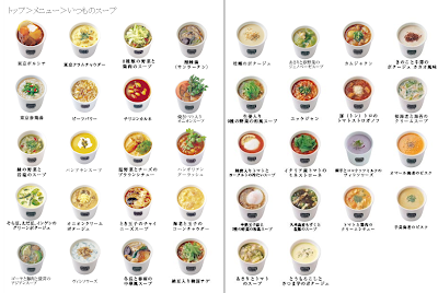 Soup Stock Tokyo…スープストックトーキョー「いつものスープ」