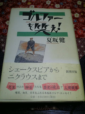 「ゴルファーを笑え！」という本でトム・ワトソンの逸話が書かれている