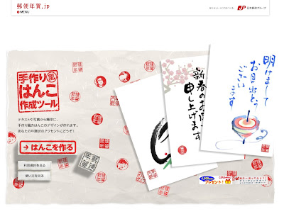 『はがきデザインキット』郵便局の無料年賀状作成ソフトは便利