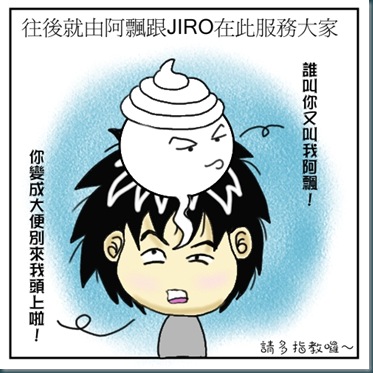 新夥伴-6