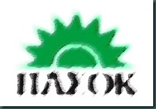 pasok-NEW2 pasok-NEW2