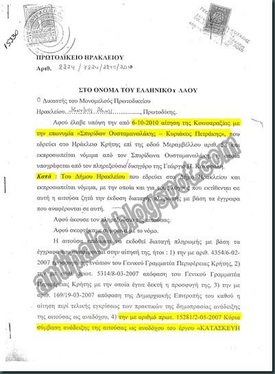 ΑΠΟΦΑΣΗ ΦΙΛΕΛΛΗΝΩΝ_Σελίδα_1 ΑΠΟΦΑΣΗ ΦΙΛΕΛΛΗΝΩΝ_Σελίδα_1
