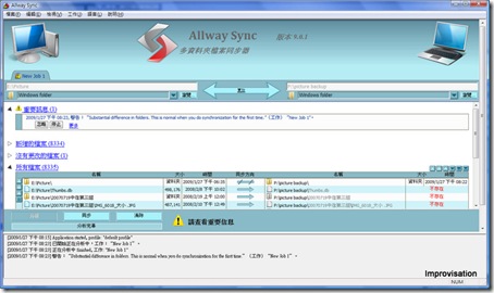 Allway Sync 2009127 下午 082326