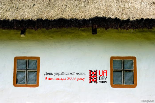 UADay09
