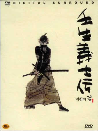 when-the-last-sword01.jpg