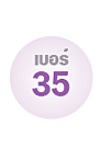 �ͧ���Ὺ�� ��� 35