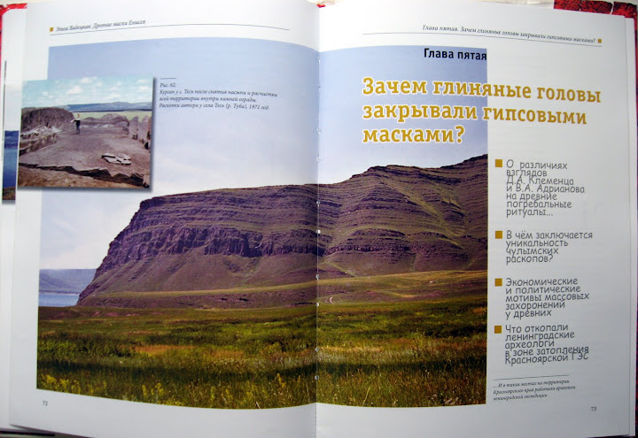 История масок книга История масок книга