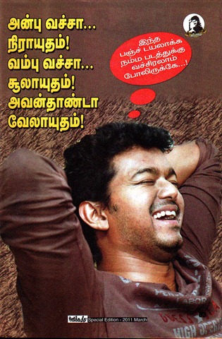[Velayudham-Punch-Dialogue5.jpg]