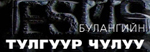 http://tulguur.blogspot.com