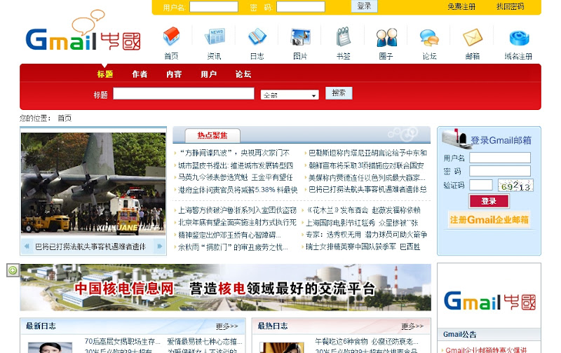 gmail中国.jpg