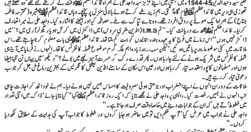 essay on personality of quaid-e-azam essay on personality of quaid-e-azam