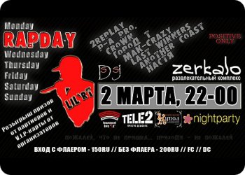 2 марта - RapDay in Zerkalo