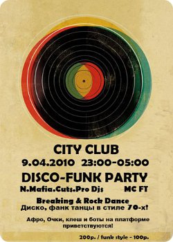 9 апреля - DISCO-FUNK Party в стиле 70-х !