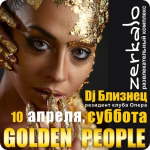 10 апреля - Вечеринка Golden People