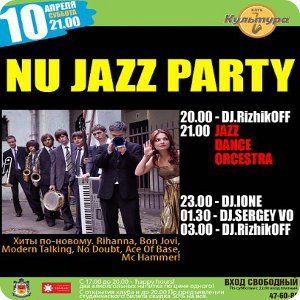 10 апреля - Nu Jazz Party
