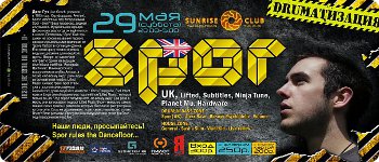 29 мая - Spor (UK), Drumaтизация